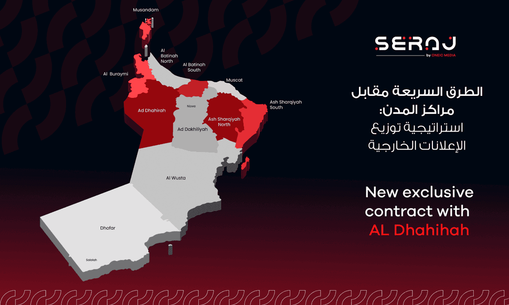 New exclusive contract with  AL Dhahihah