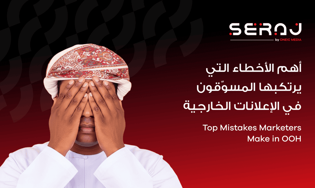Top 10 Real Mistakes Marketers Make in OOH