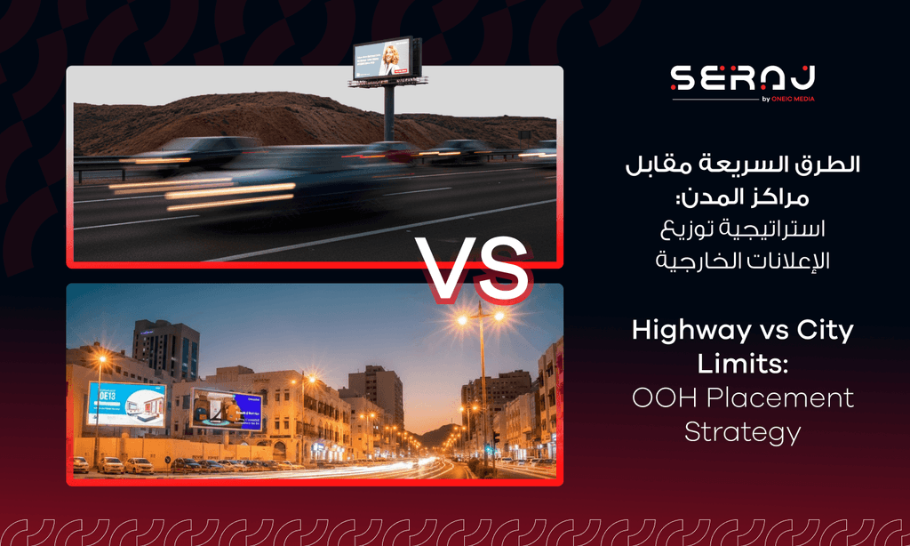 Highway vs City Limits: OOH Placement Strategy