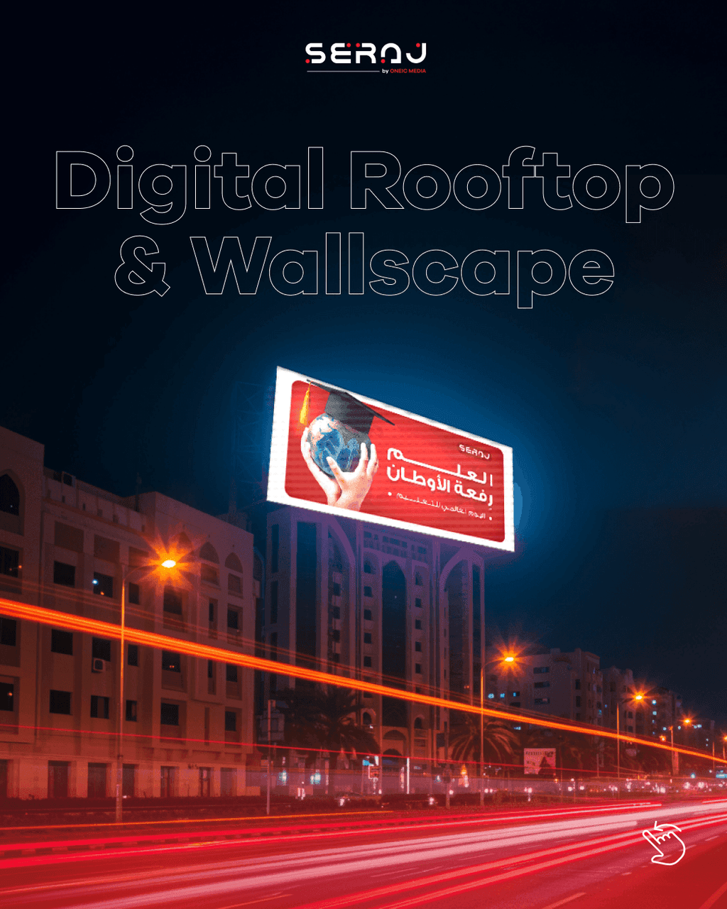 Rooftop or Wallscape Screens
