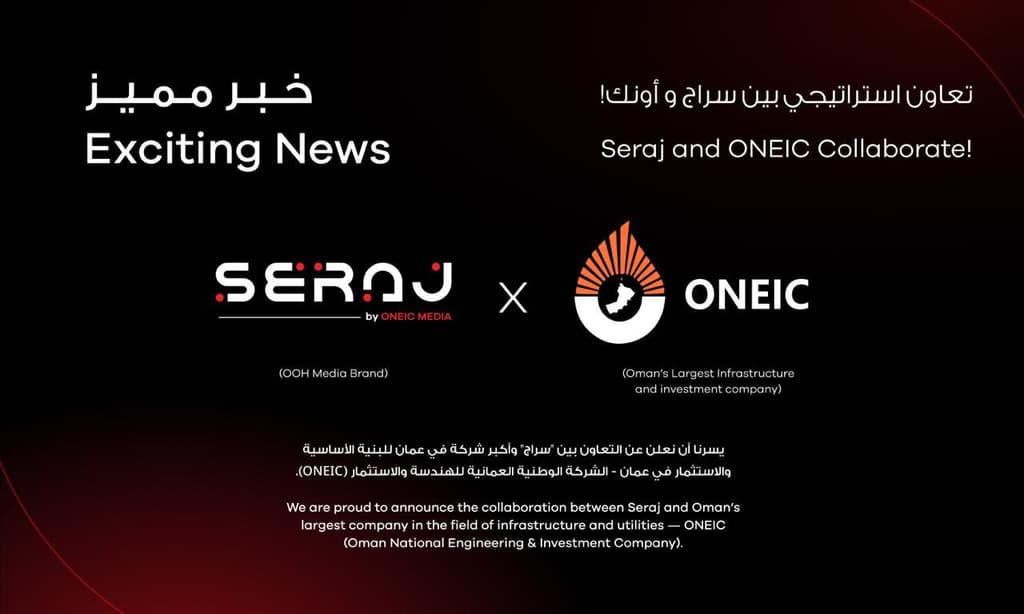 شراكة استراتيجية بين أكبر شركة عُمانية في مجال البنية الأساسية والاستثمار — ONEIC، وعلامة الإعلانات الخارجية سراج